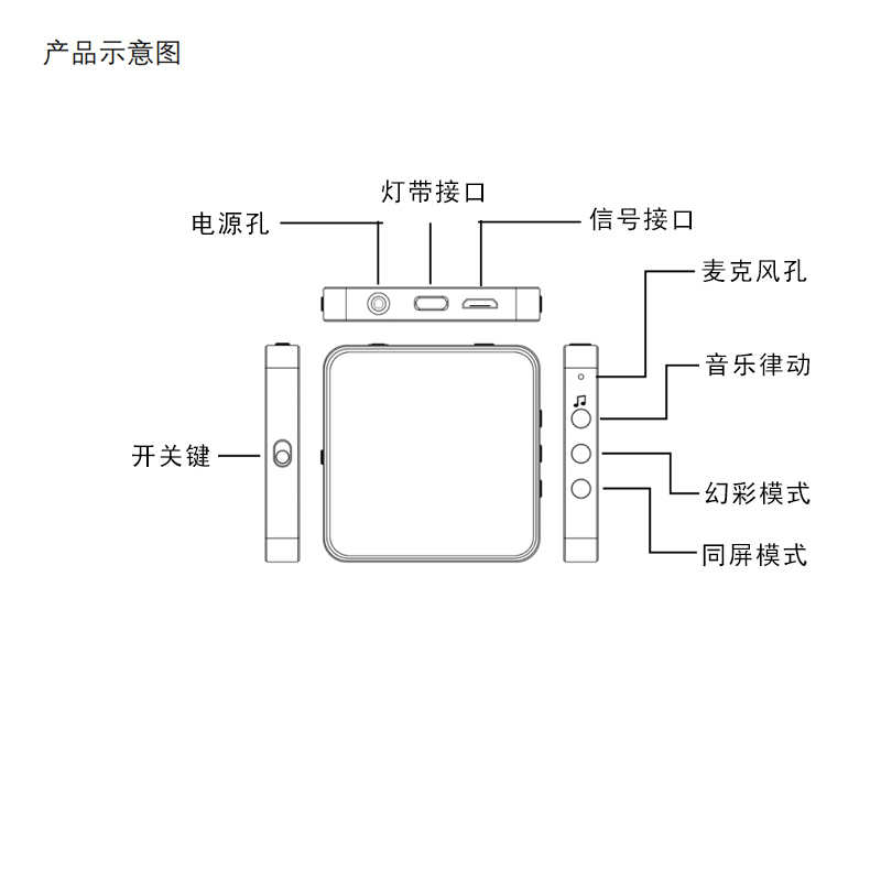 电竞同步氛围灯