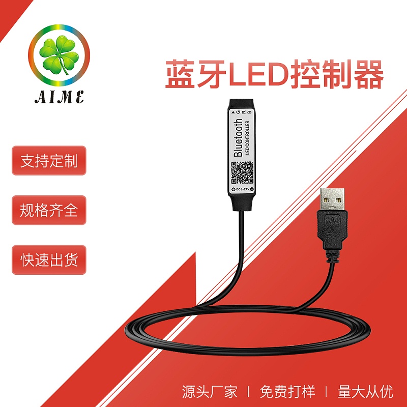 LED控制器