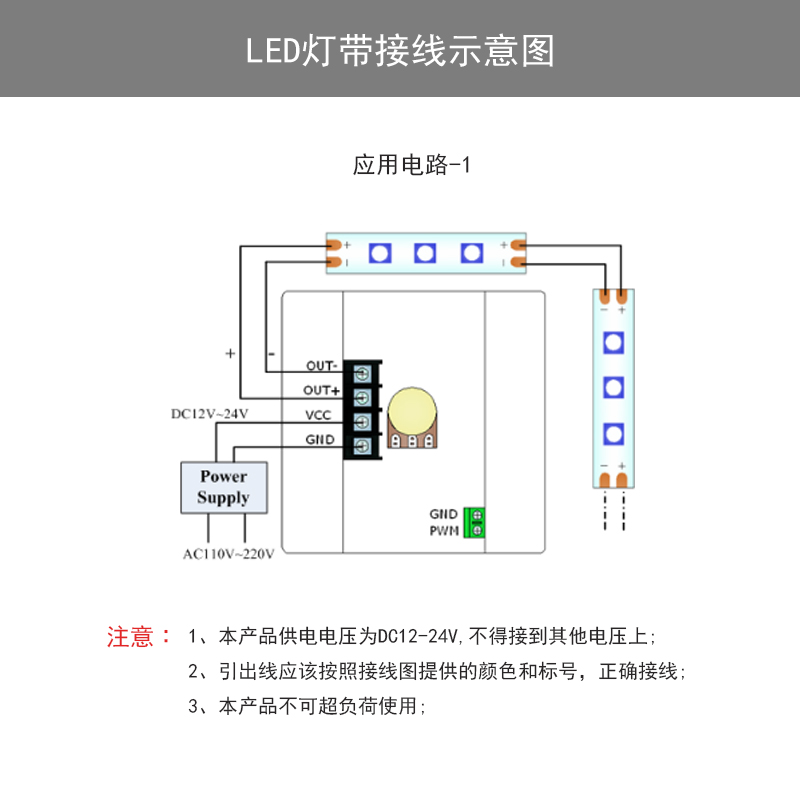 单色旋钮红外控制器