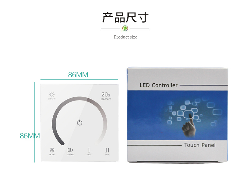 单色触摸面板控制器