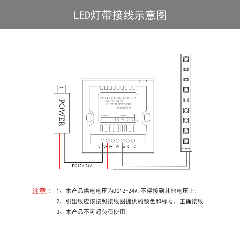 色温触摸面板接线图