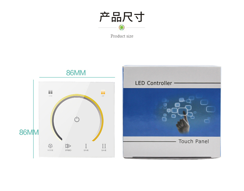 双色温面板控制器