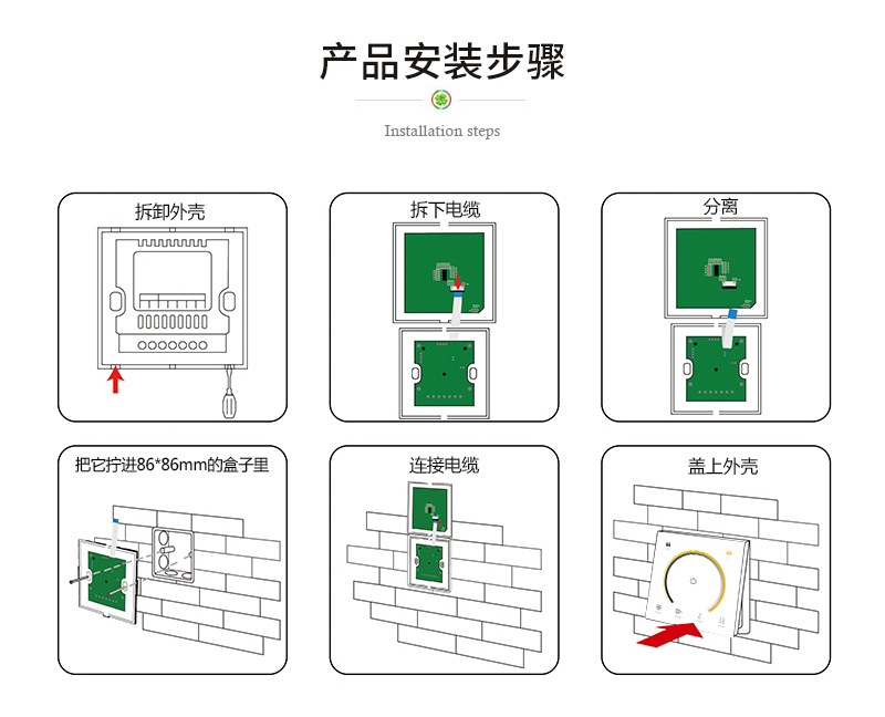 双色温控制器安装